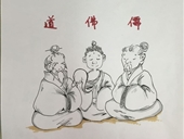三教合一